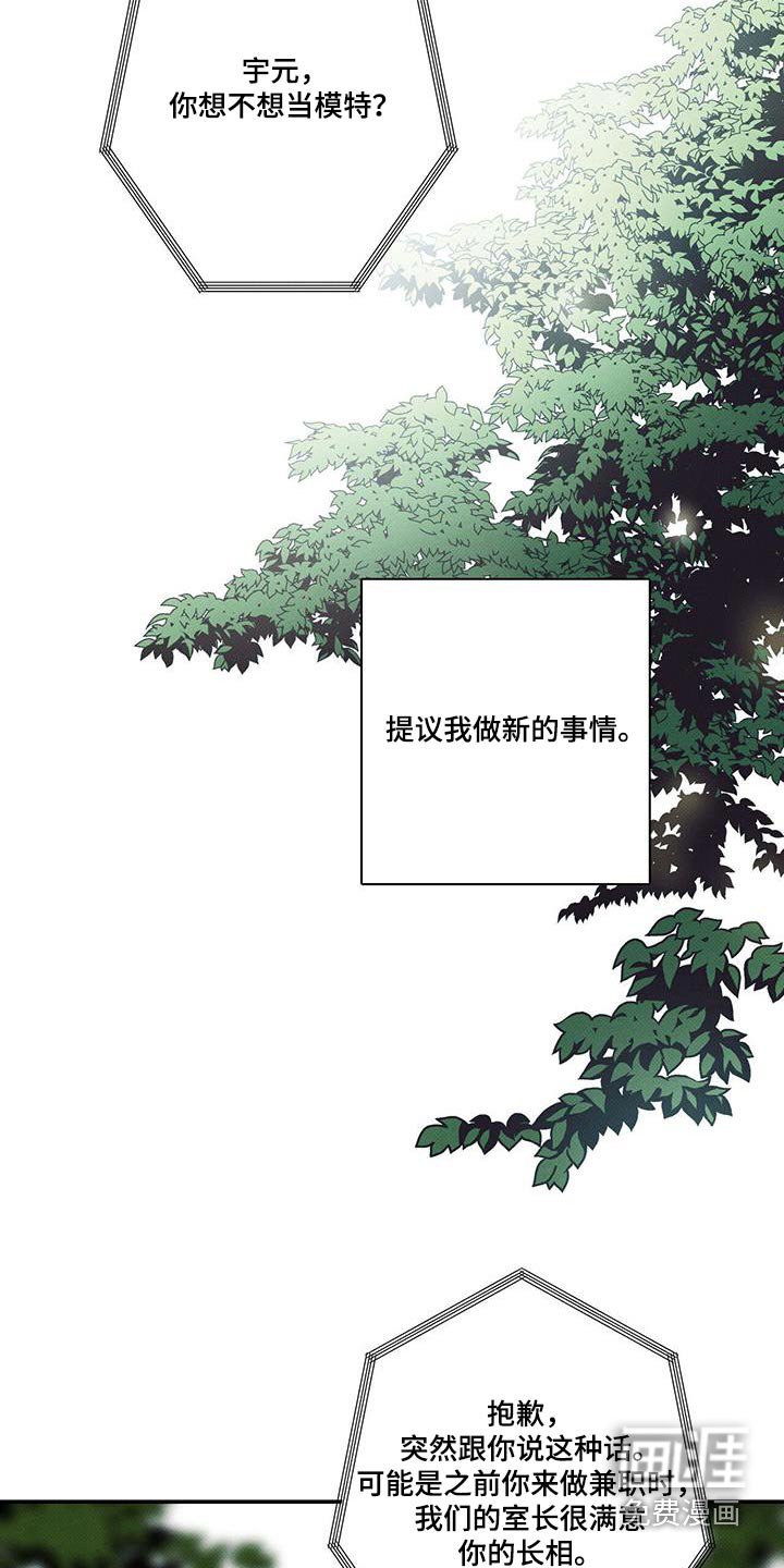 第79章：【第二季】难道