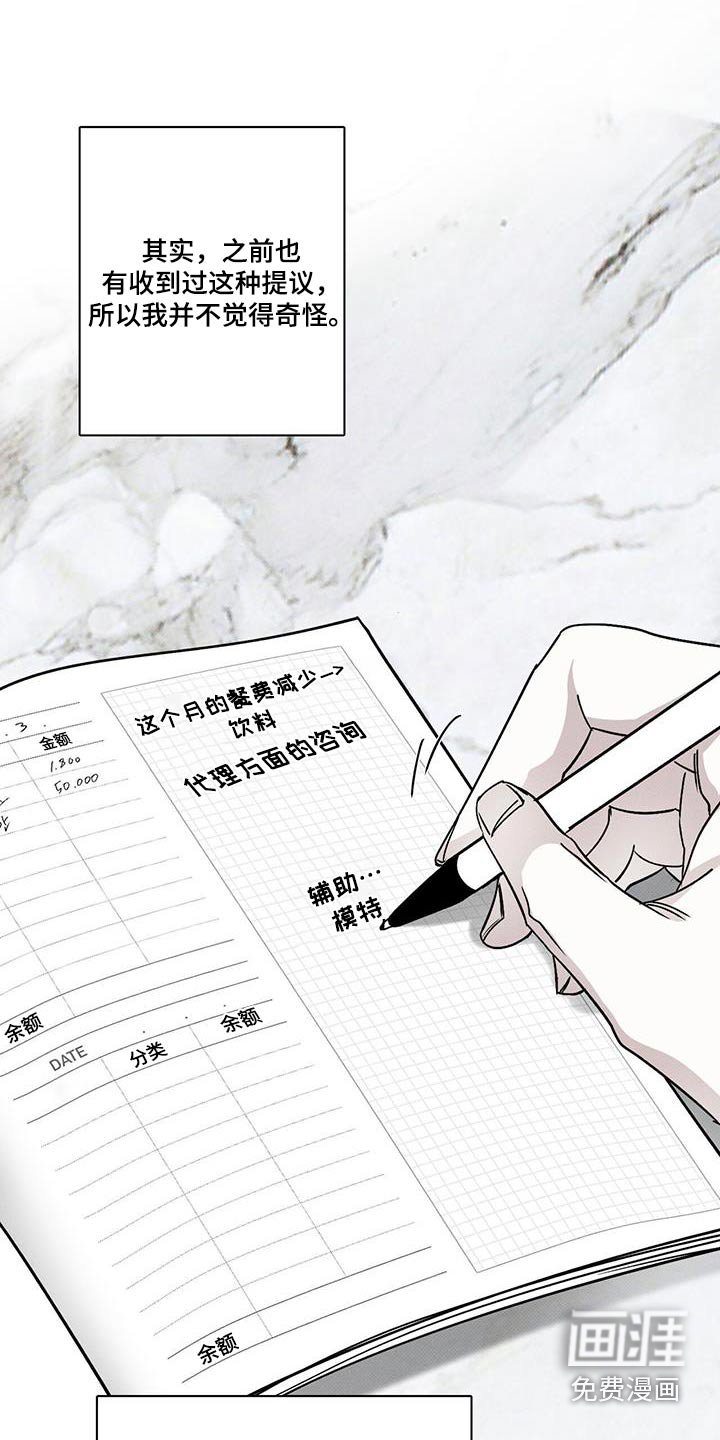 第79章：【第二季】难道