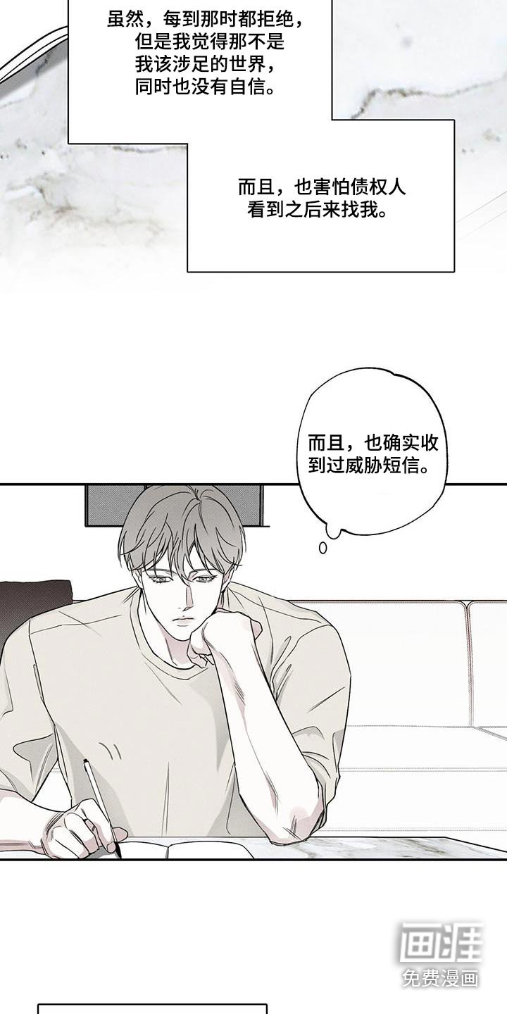 第79章：【第二季】难道