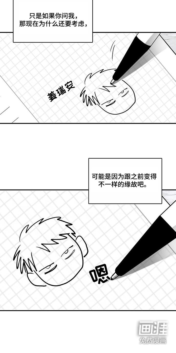 第79章：【第二季】难道