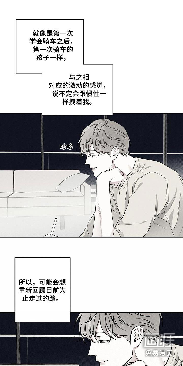 第79章：【第二季】难道