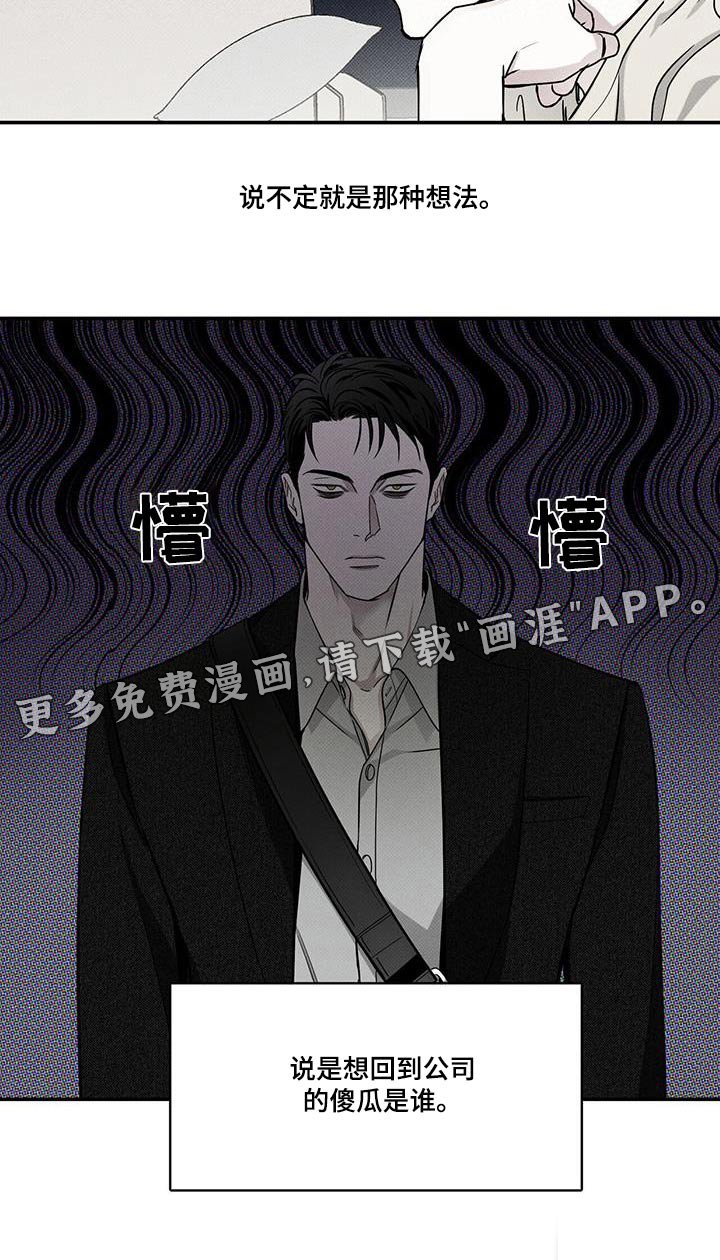 第79章：【第二季】难道