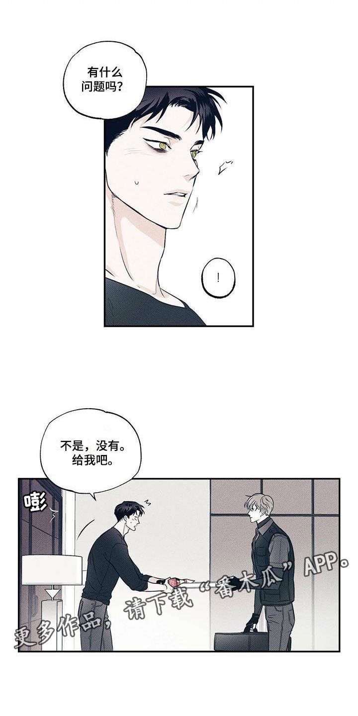 第8章：想再见一次
