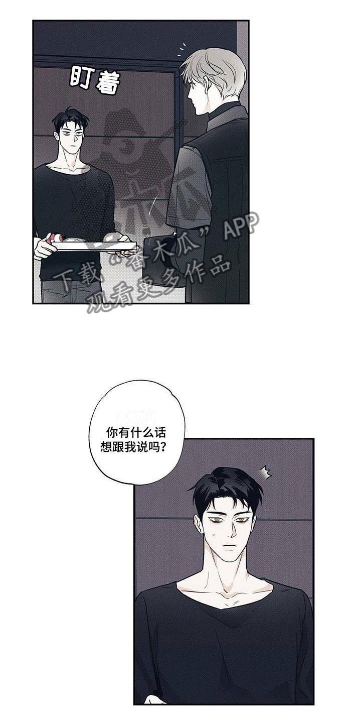 第8章：想再见一次