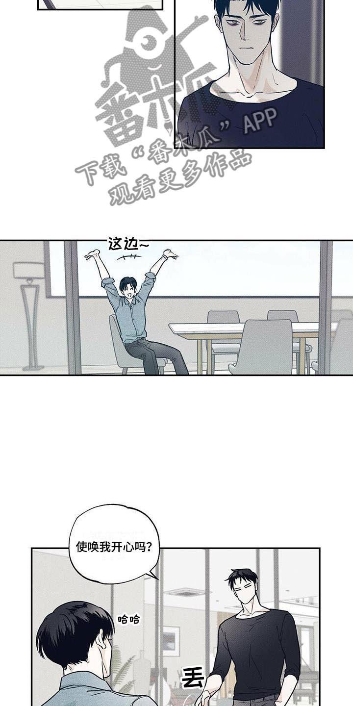 第8章：想再见一次