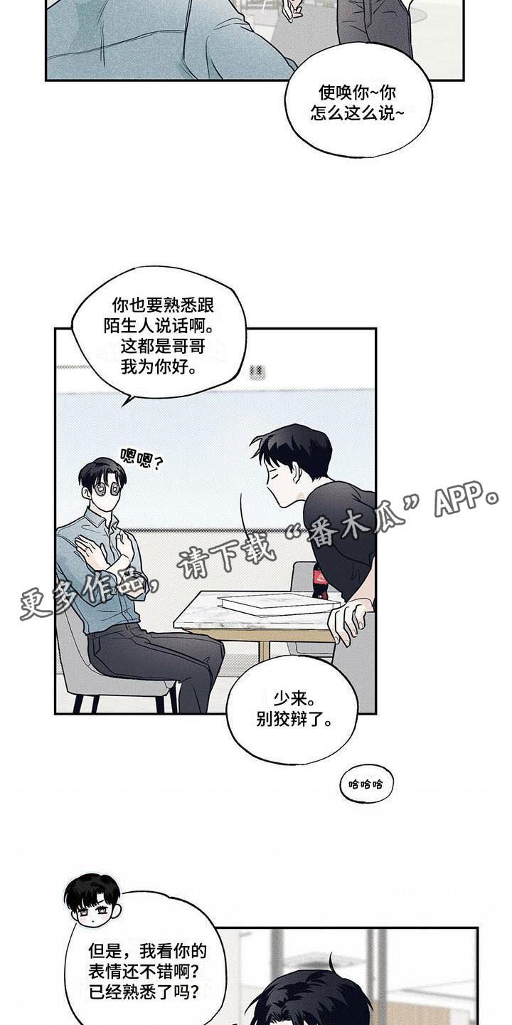 第8章：想再见一次