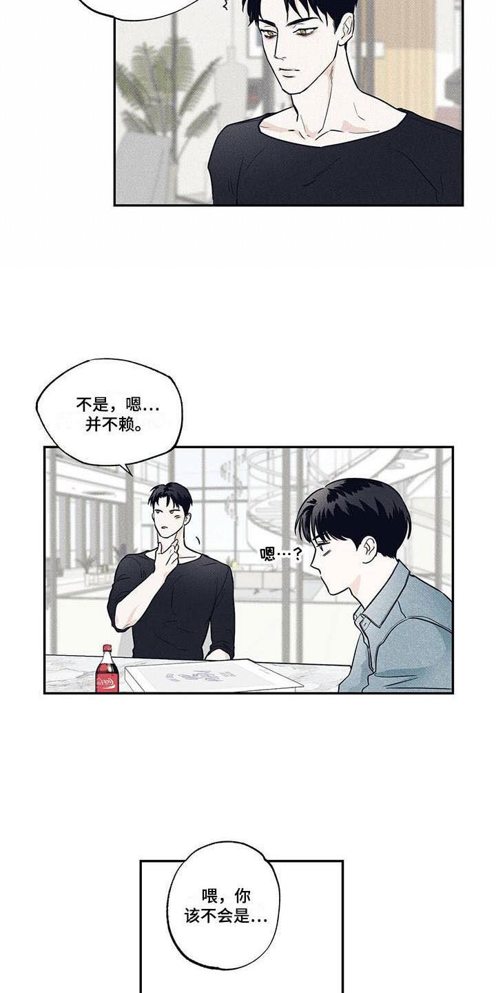 第8章：想再见一次