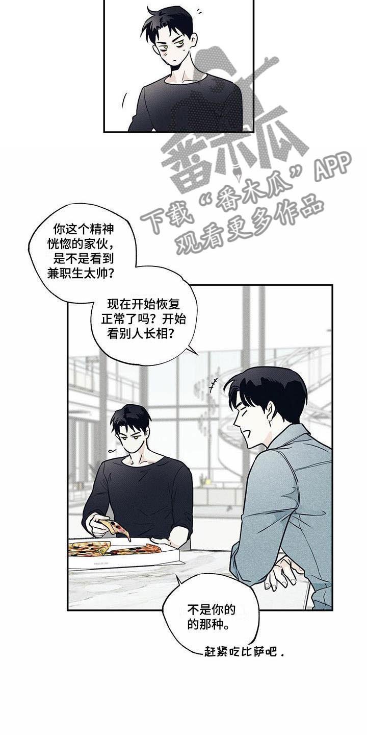 第8章：想再见一次