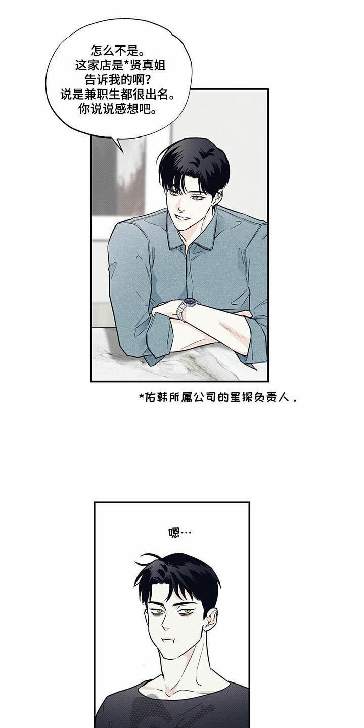 第8章：想再见一次