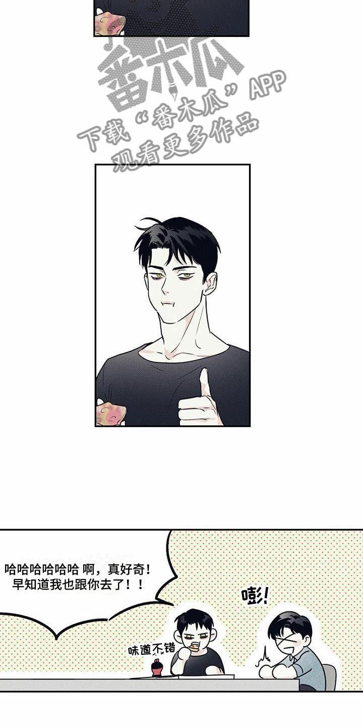 第8章：想再见一次