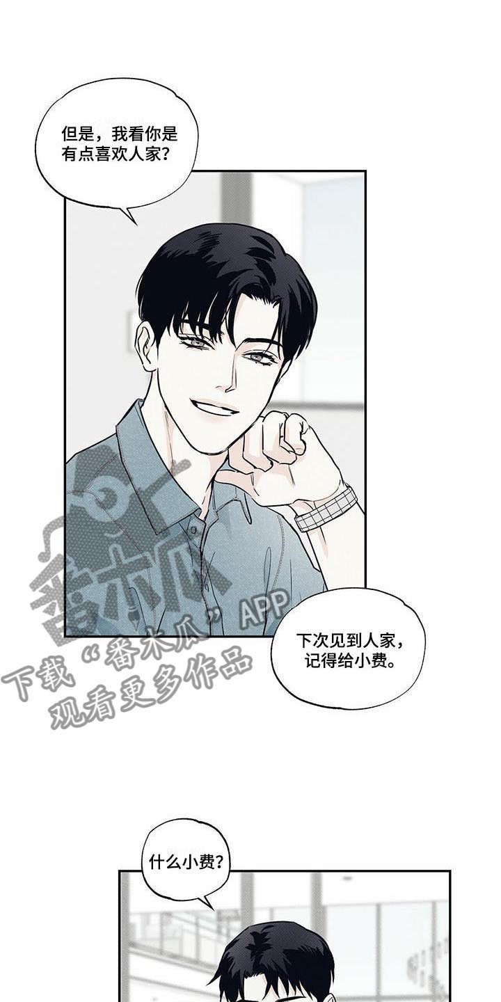 第8章：想再见一次