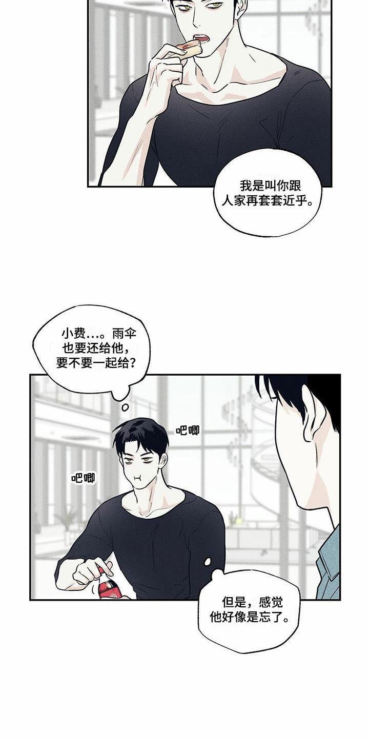 第8章：想再见一次