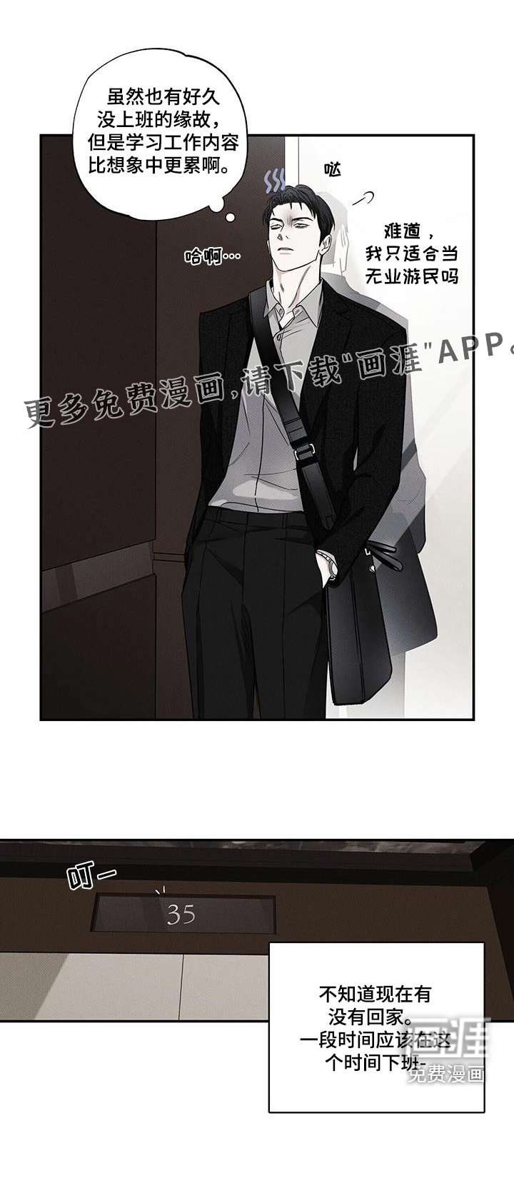 第80章：【第二季】回家奖励 