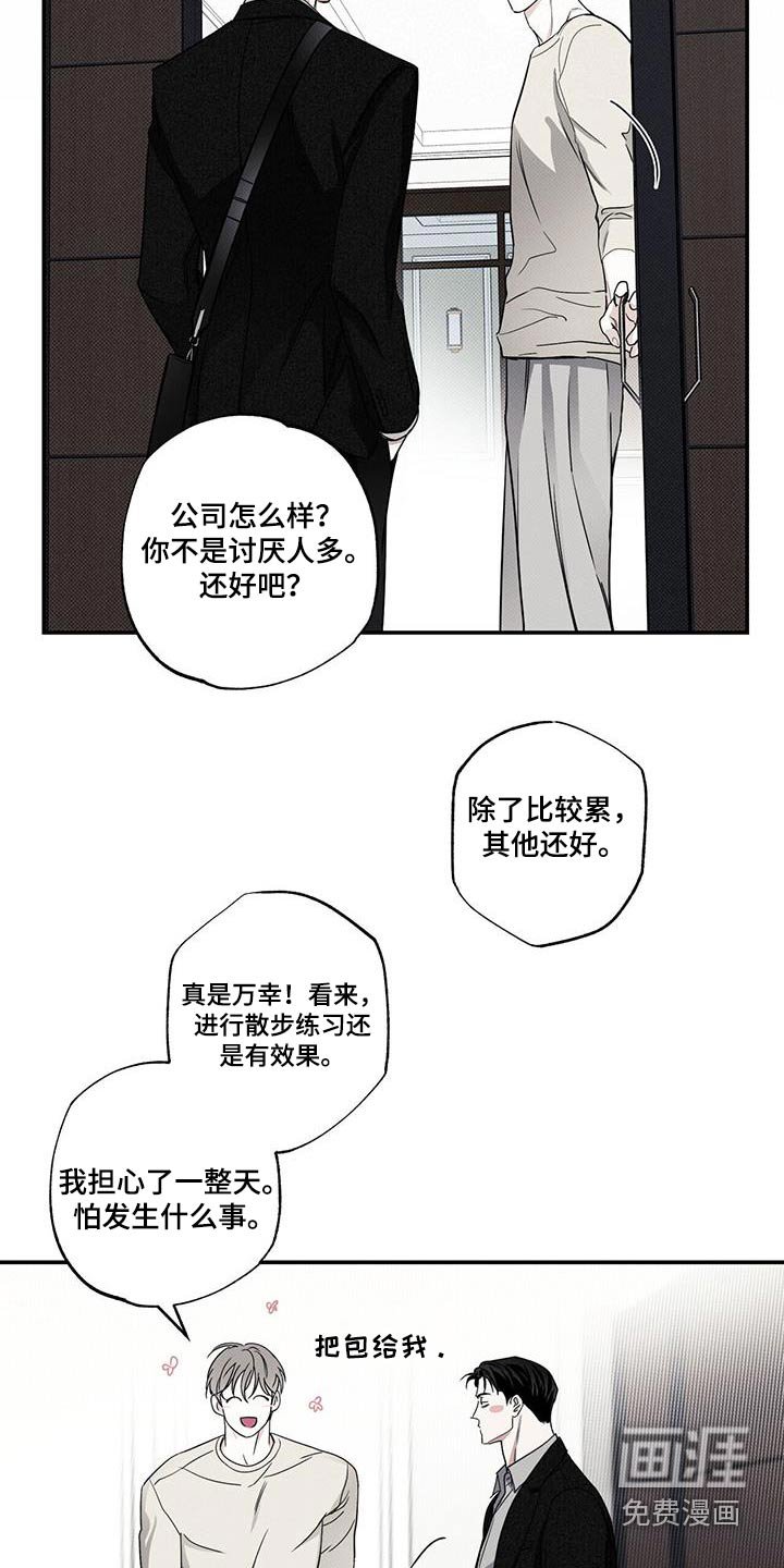 第80章：【第二季】回家奖励 