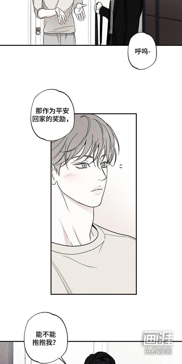 第80章：【第二季】回家奖励 