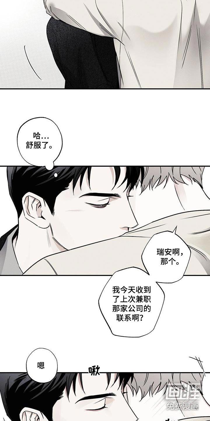 第80章：【第二季】回家奖励 