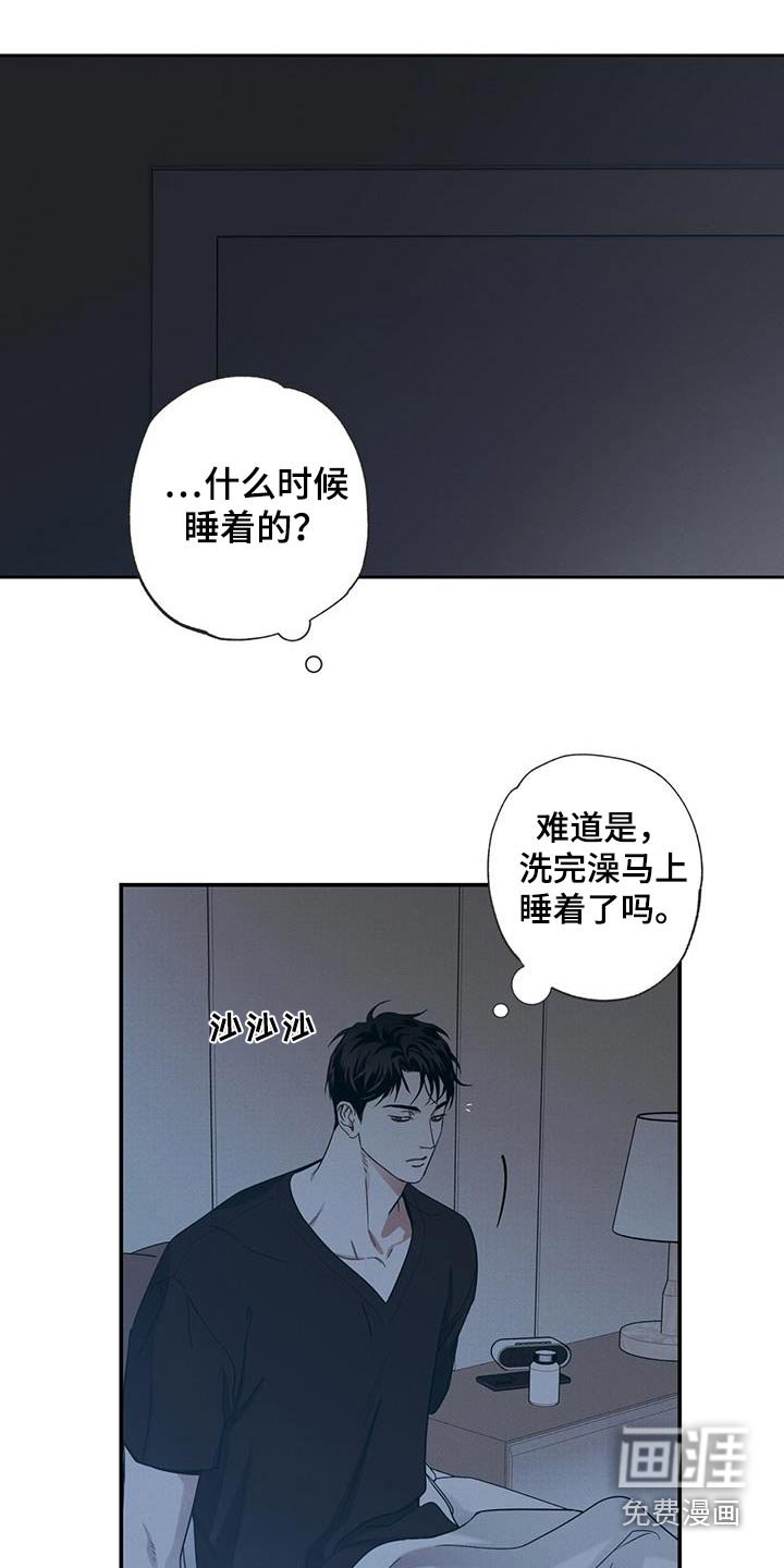 第81章：【第二季】做梦
