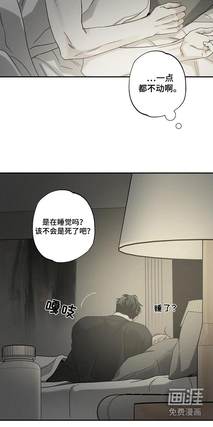 第81章：【第二季】做梦