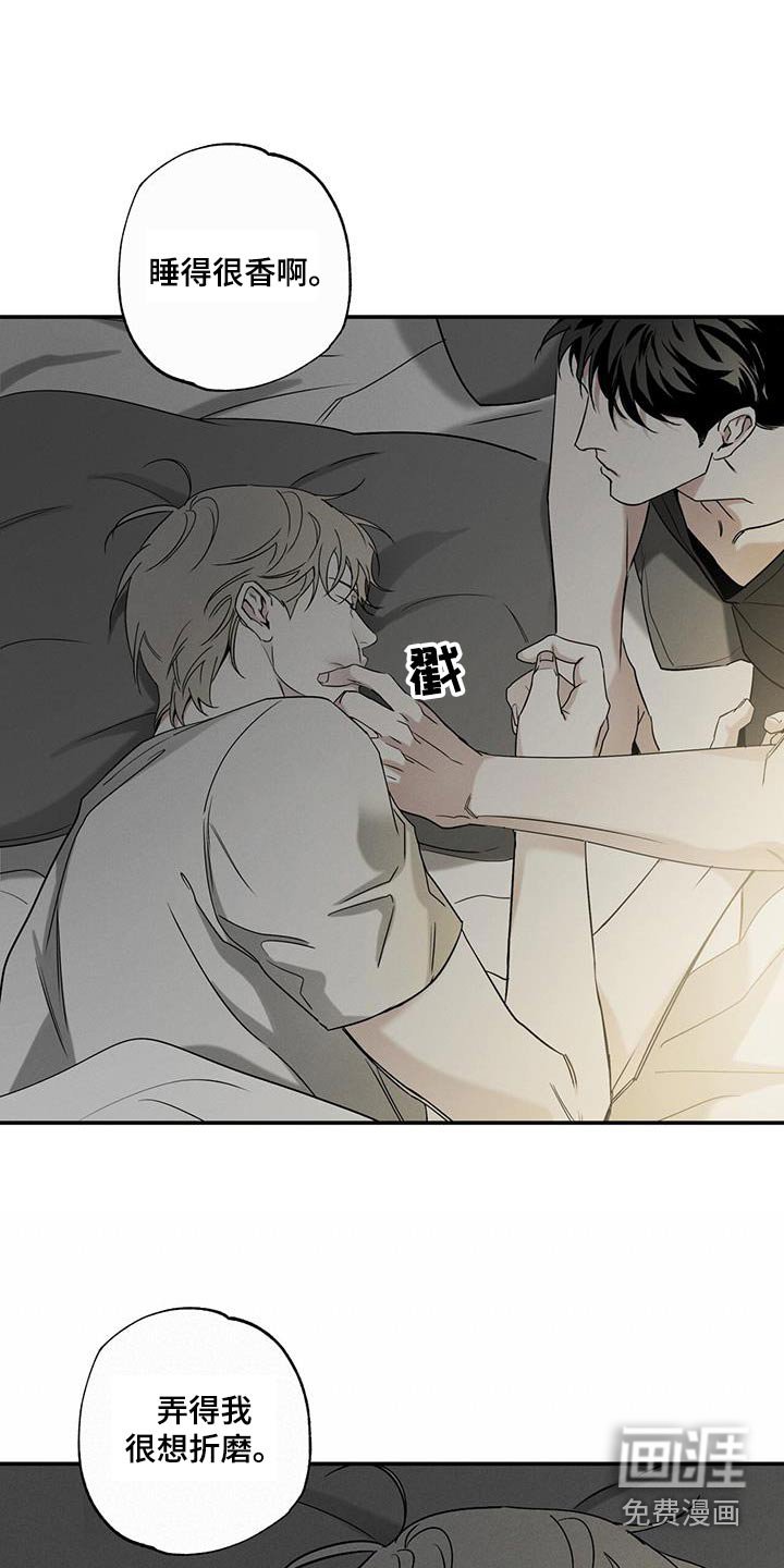 第81章：【第二季】做梦