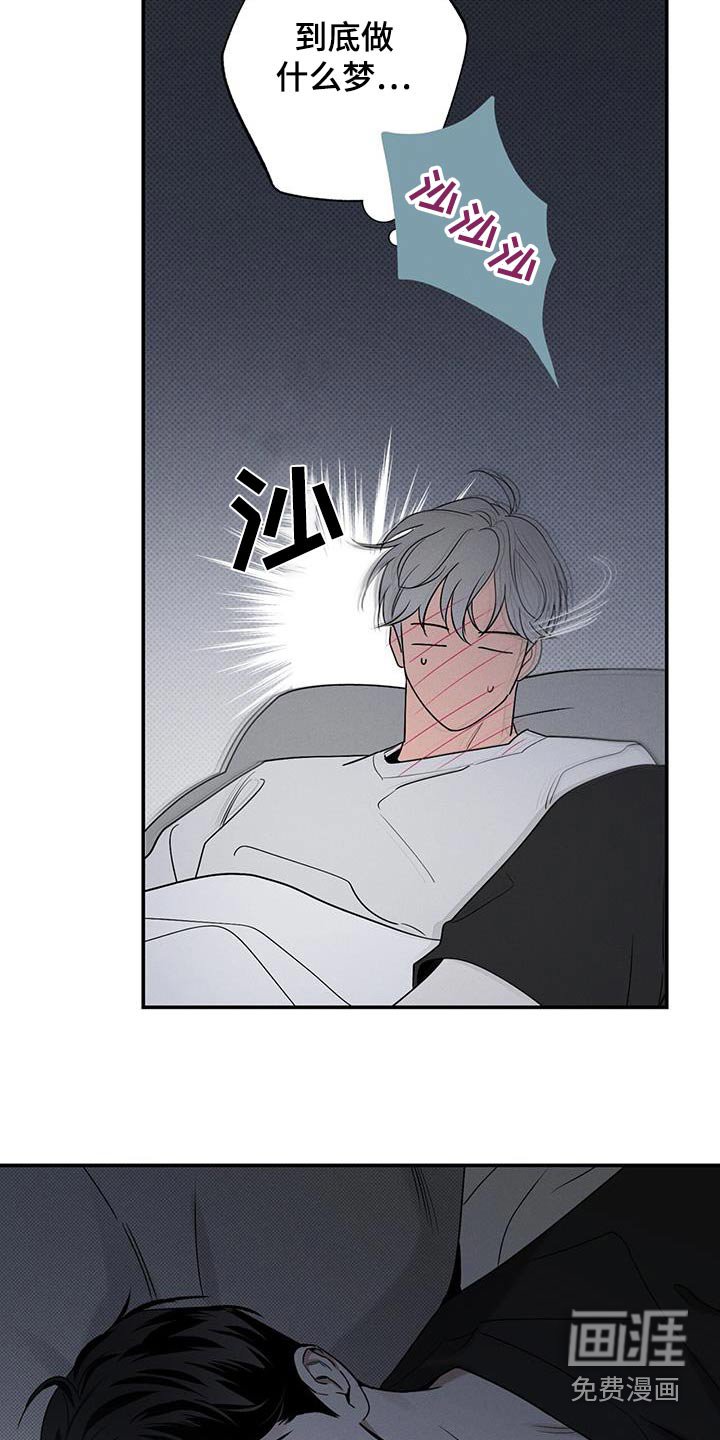 第81章：【第二季】做梦