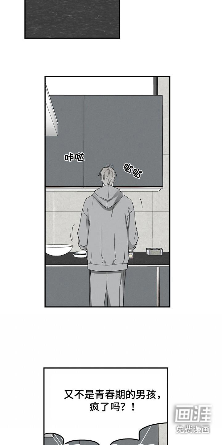第82章：【第二季】模特
