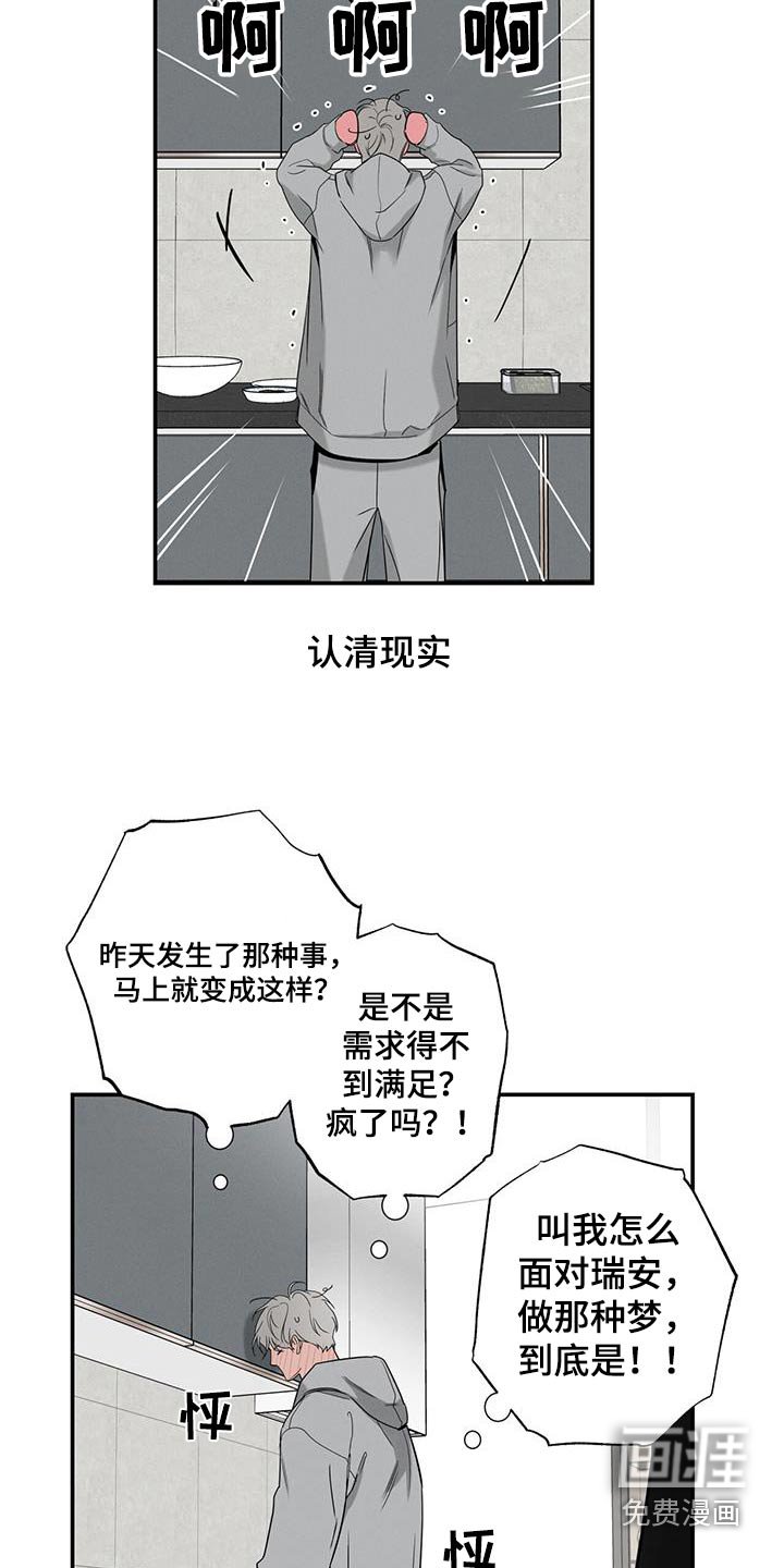 第82章：【第二季】模特