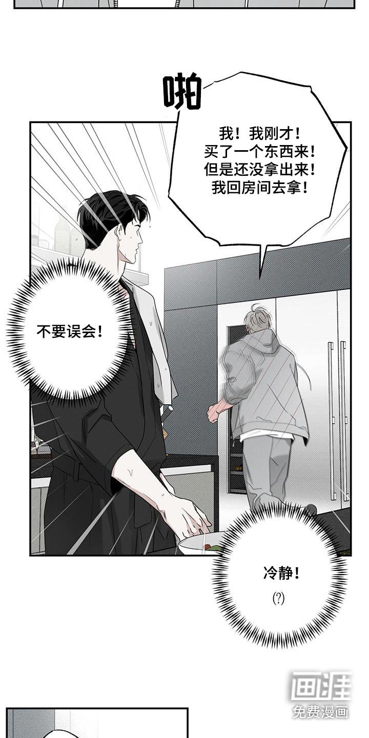 第82章：【第二季】模特