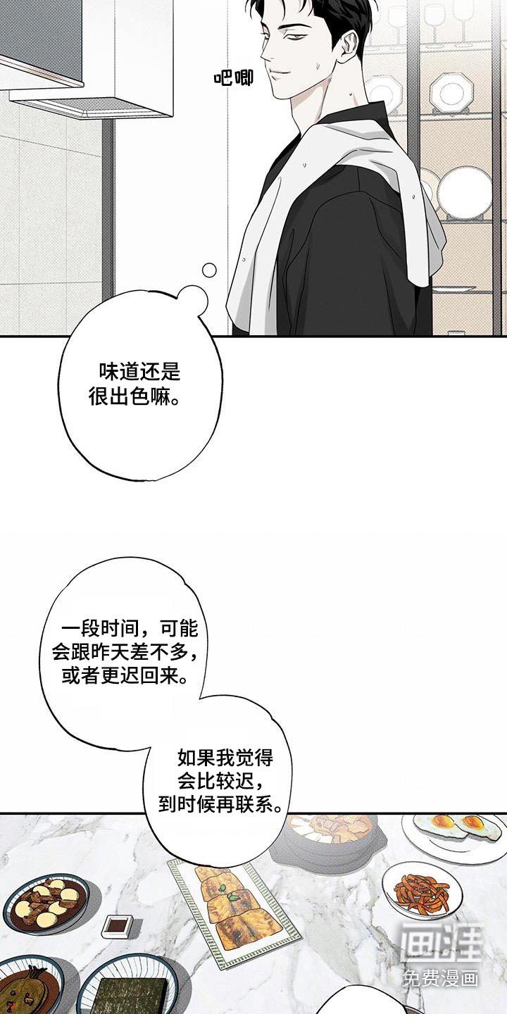 第82章：【第二季】模特