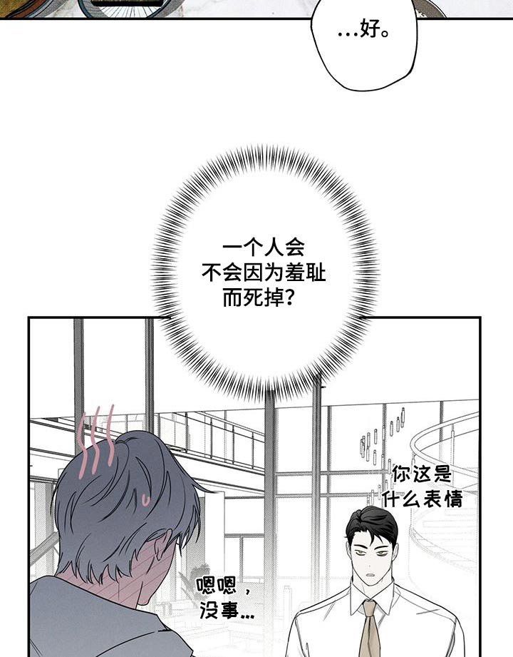 第82章：【第二季】模特