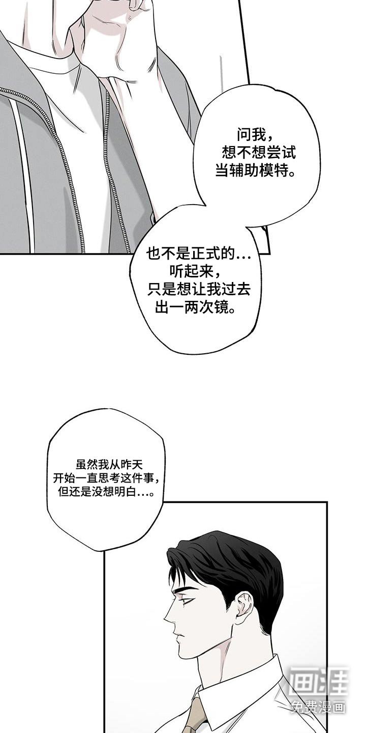 第82章：【第二季】模特