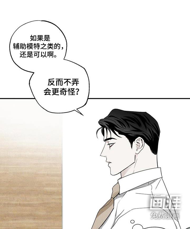 第83章：【第二季】外卖