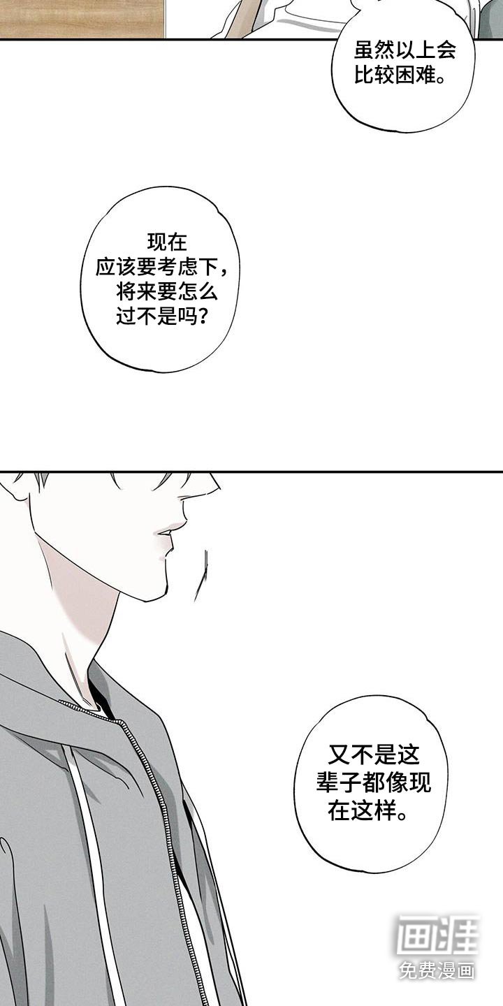第83章：【第二季】外卖
