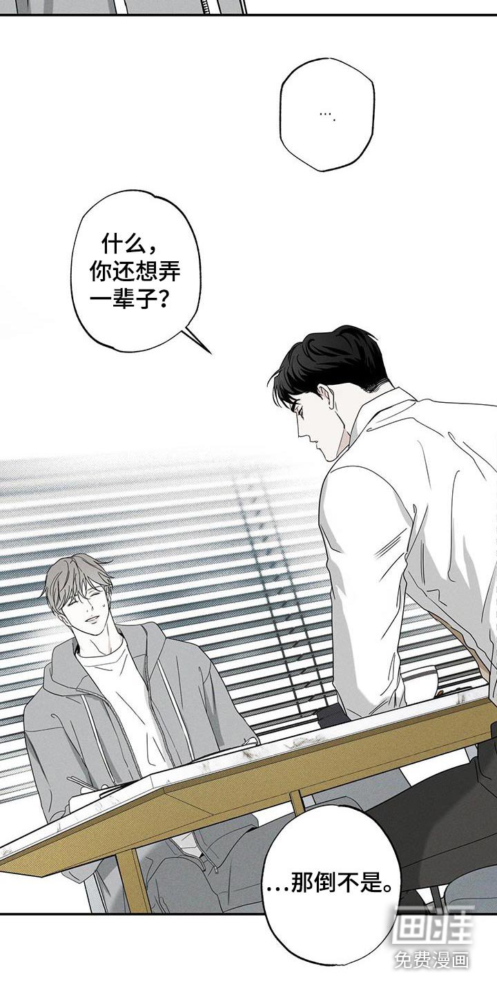 第83章：【第二季】外卖