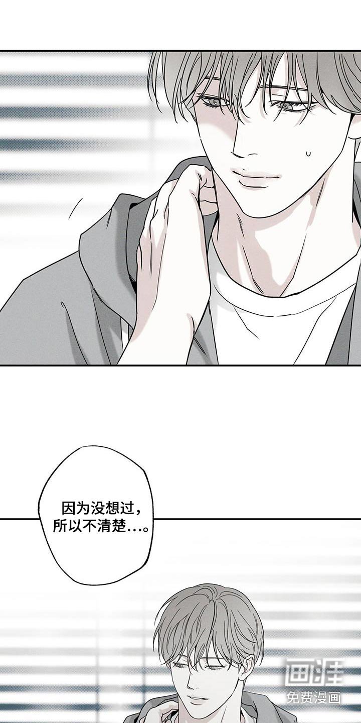 第83章：【第二季】外卖