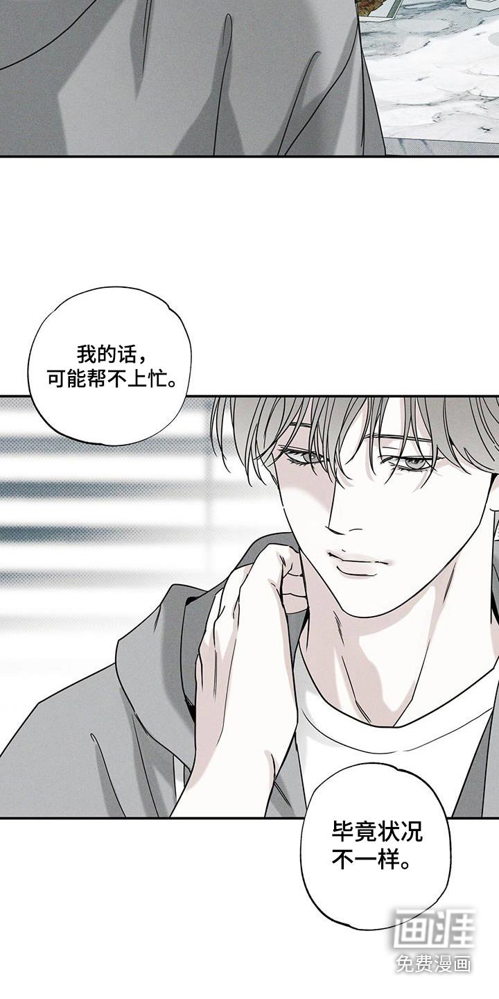 第83章：【第二季】外卖