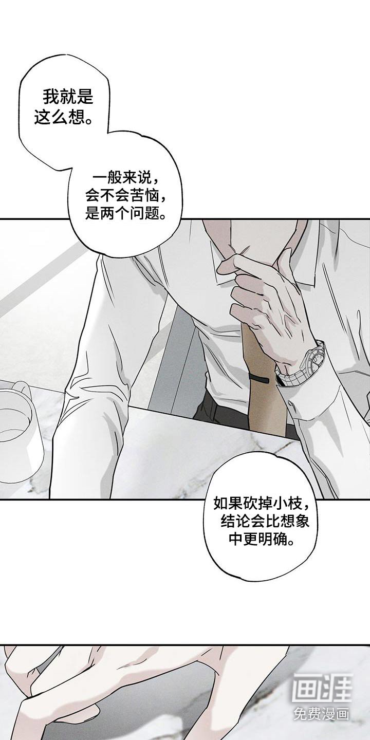 第83章：【第二季】外卖