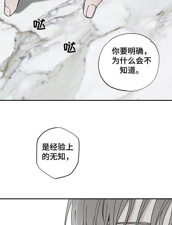 第83章：【第二季】外卖