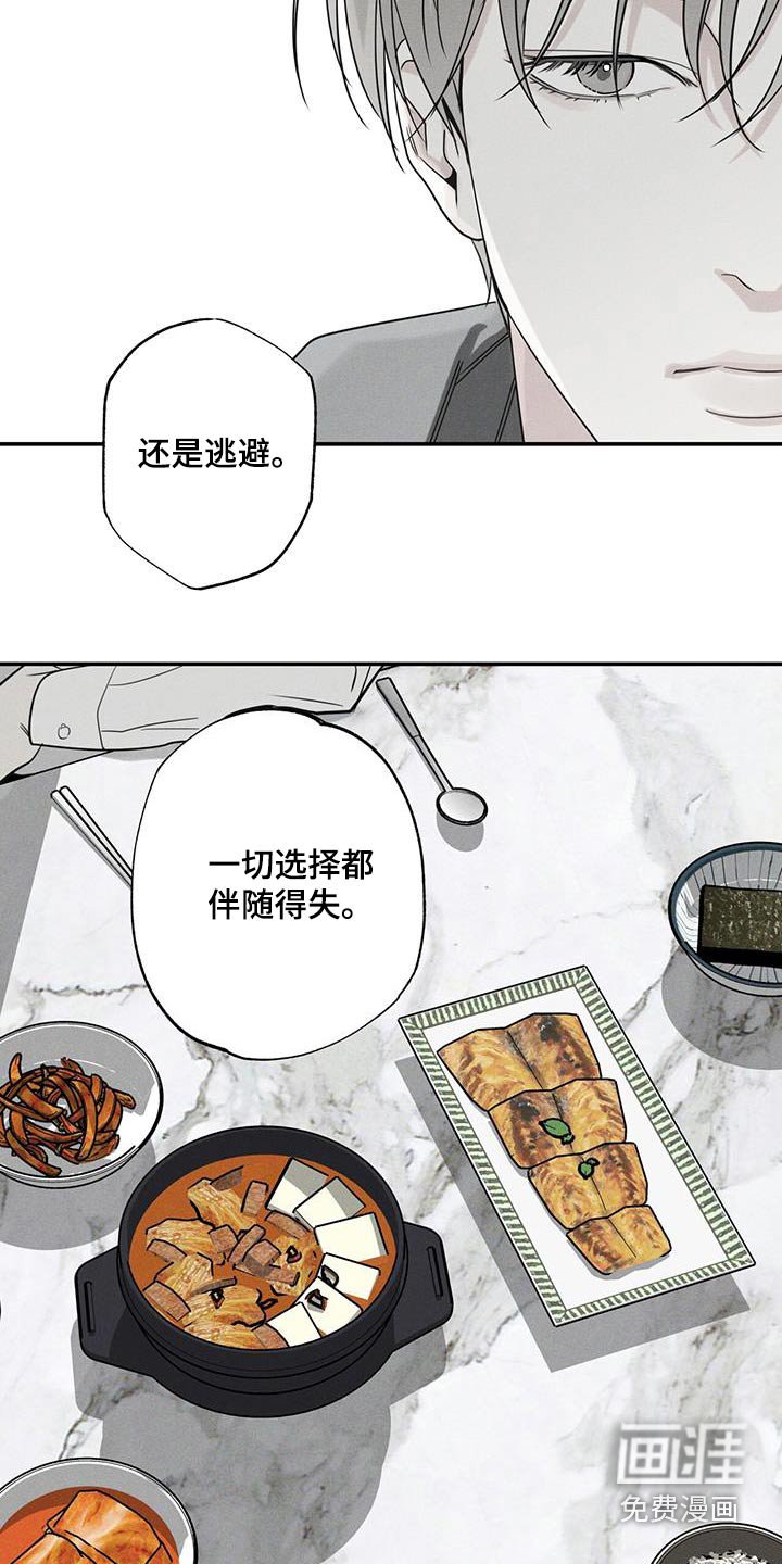 第83章：【第二季】外卖