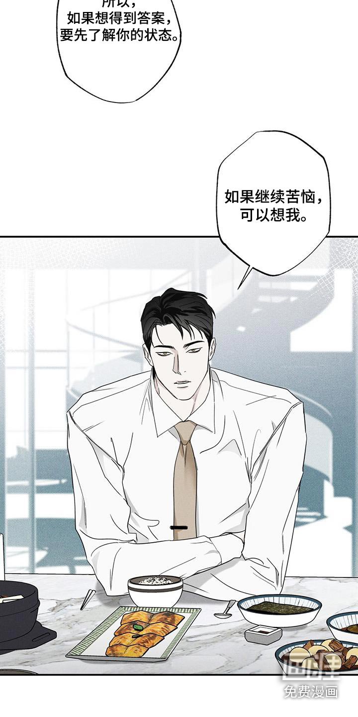 第83章：【第二季】外卖