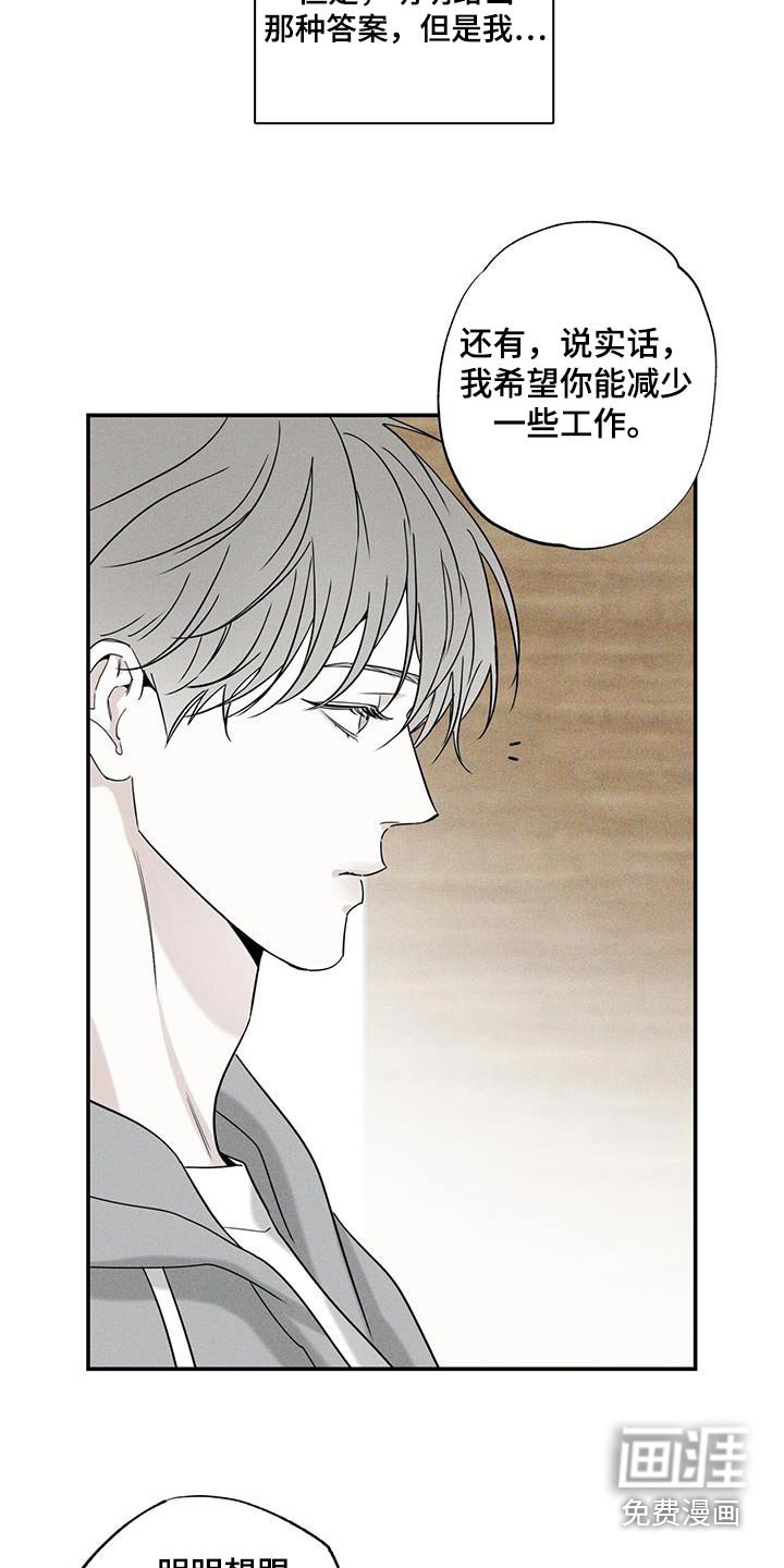 第83章：【第二季】外卖