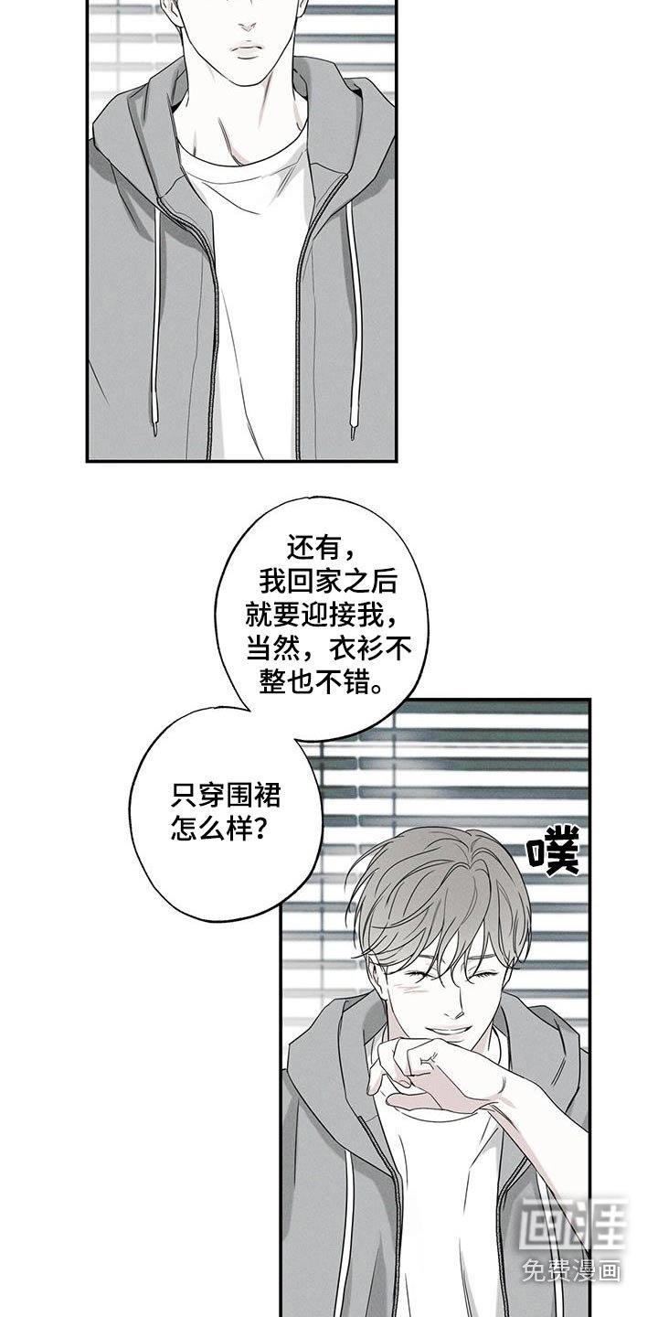 第83章：【第二季】外卖