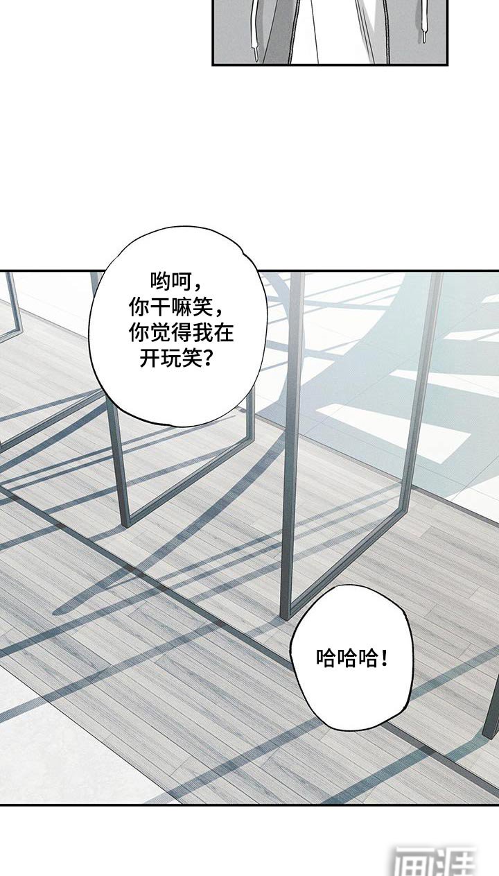 第83章：【第二季】外卖
