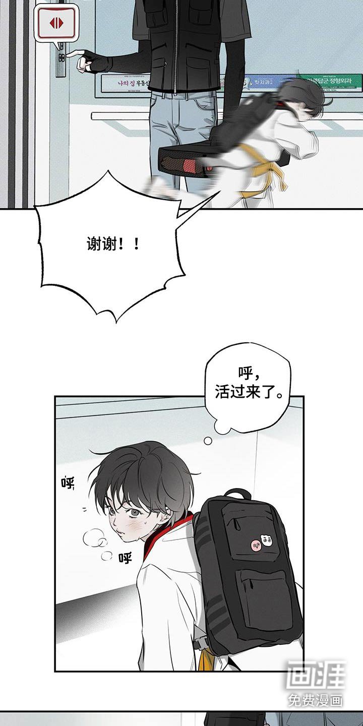 第83章：【第二季】外卖