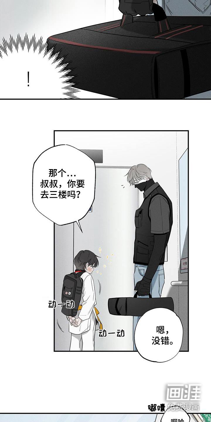 第83章：【第二季】外卖