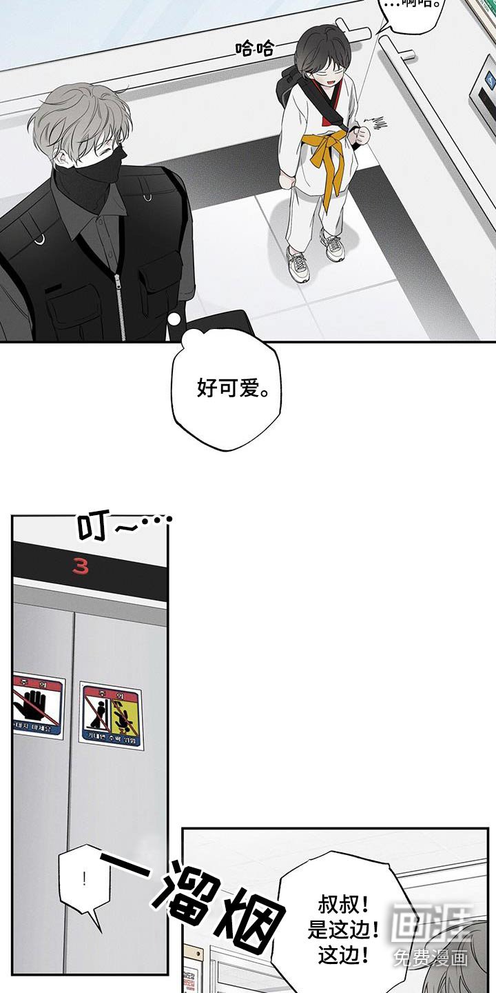 第83章：【第二季】外卖