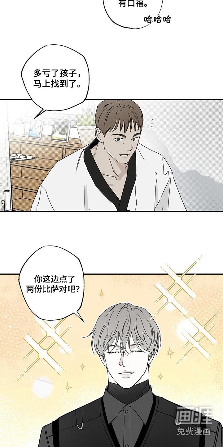 第83章：【第二季】外卖