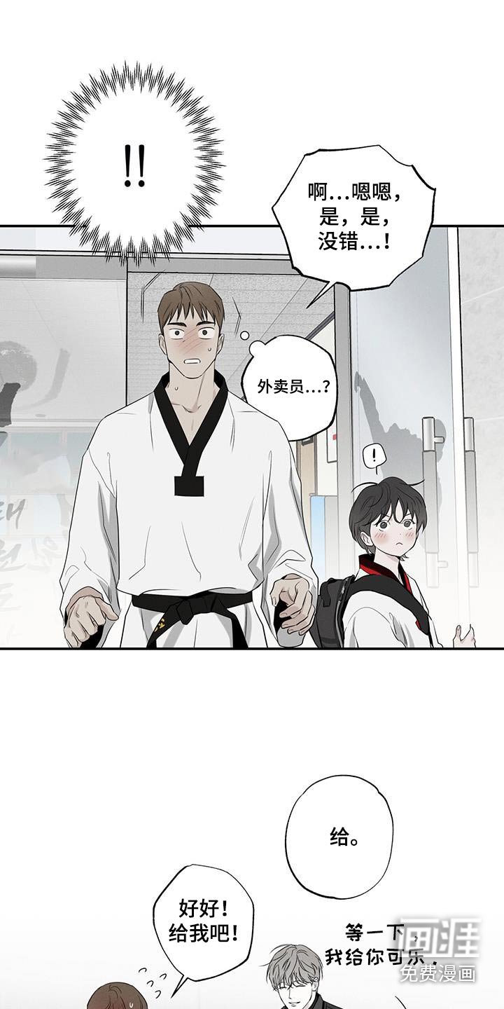 第83章：【第二季】外卖