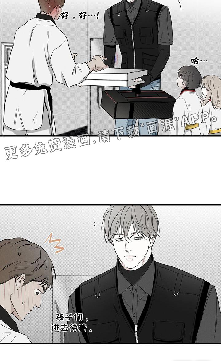 第83章：【第二季】外卖