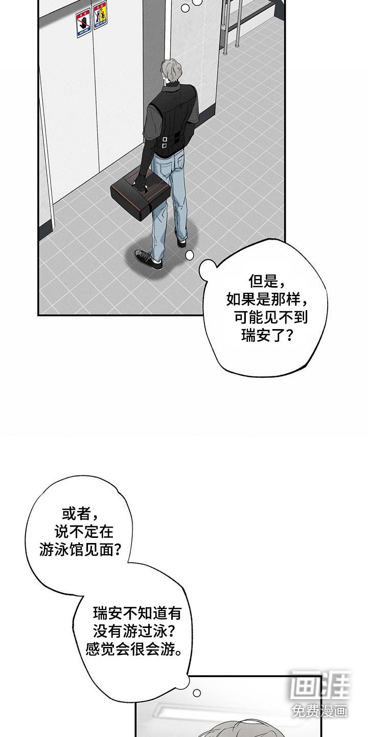 第84章：【第二季】生日