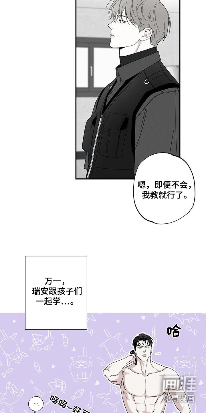第84章：【第二季】生日